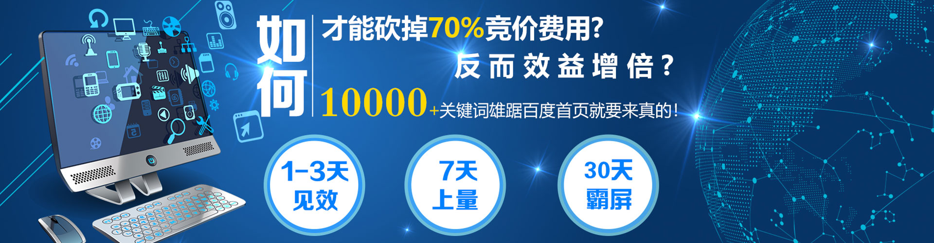 成华百度竞价包年