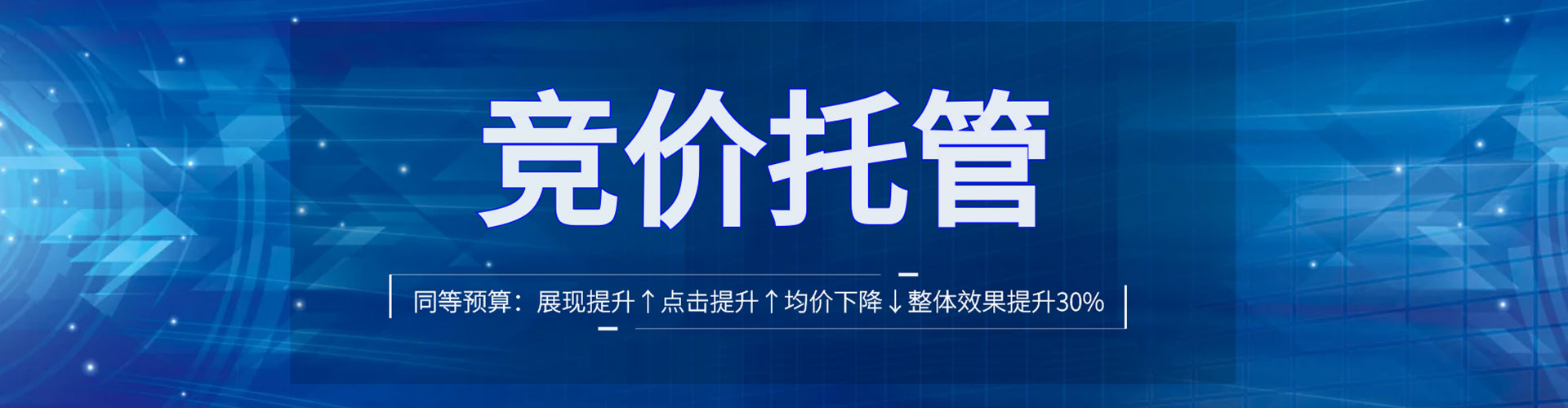 成华百度推广运营